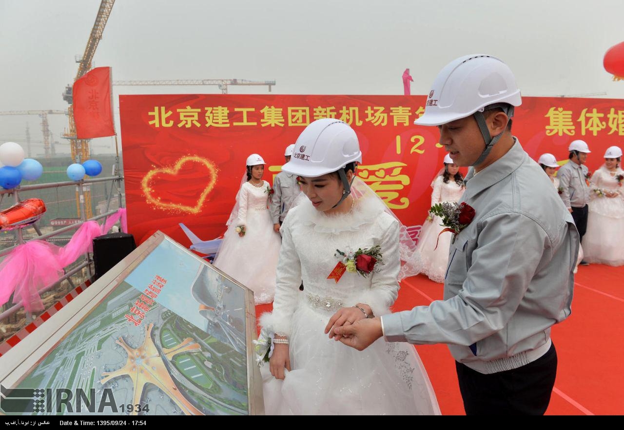 ازدواج دسته جمعی کارگران فرودگاه جدید پکن (عکس)