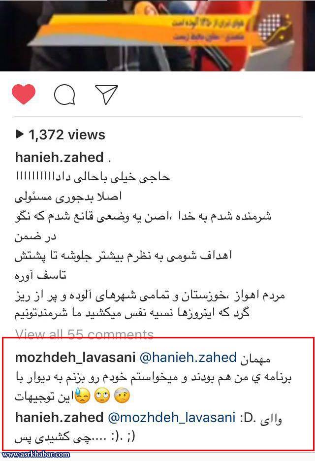 وقتی مجری زن ایرانی تلویزیون می خواهد خودش را به دیوار بکوبد (+عکس)