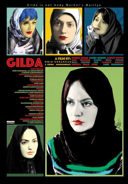 چهره‌های متفاوت مهناز افشار در پوستر فیلم گلیدا (+عکس)