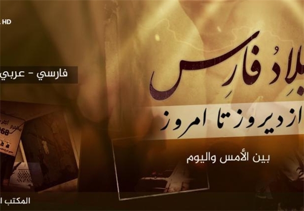«داعش» با انتشار ویدئویی به زبان فارسی، ایران را تهدید کرد