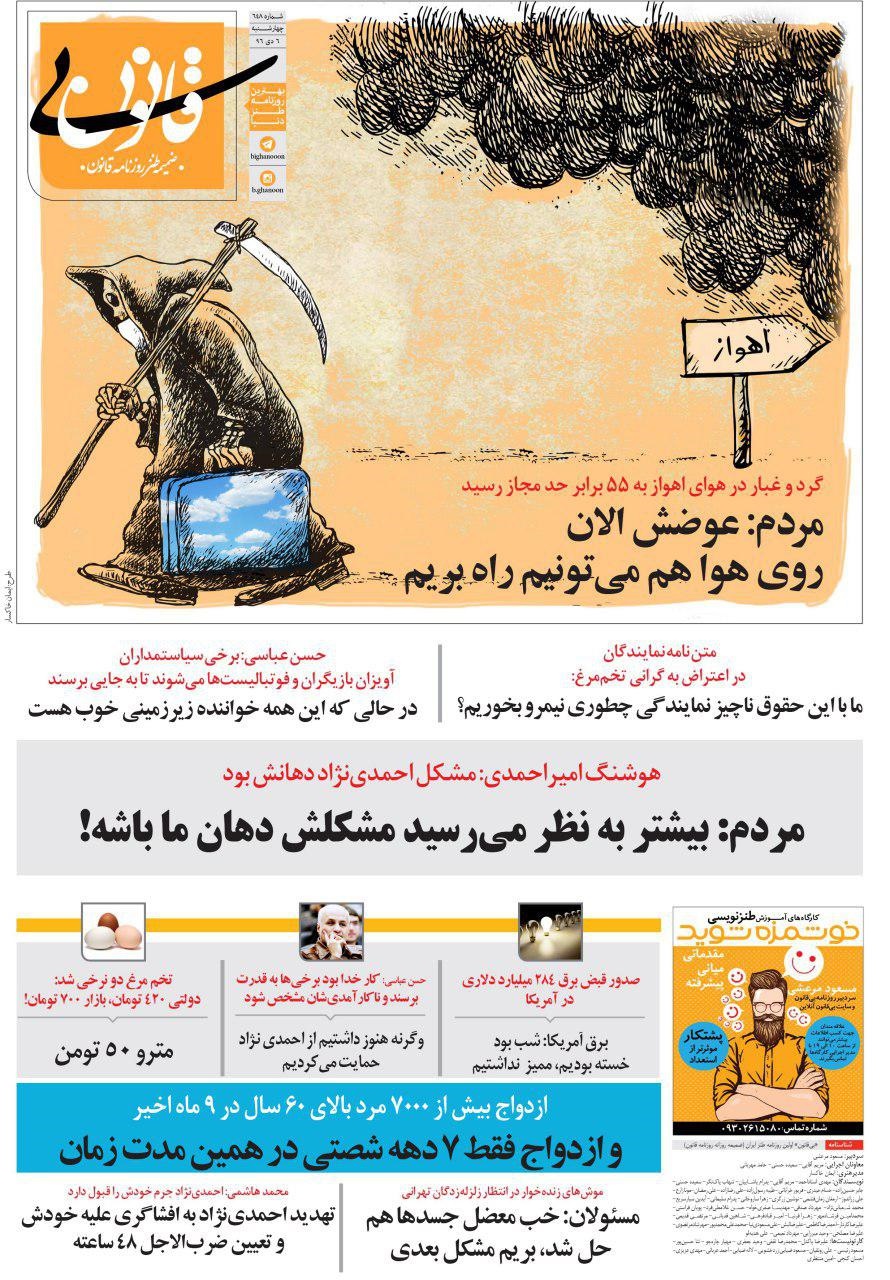 متلک به رئیسی، احمدی‌نژاد و حسن عباسی! (طنز)