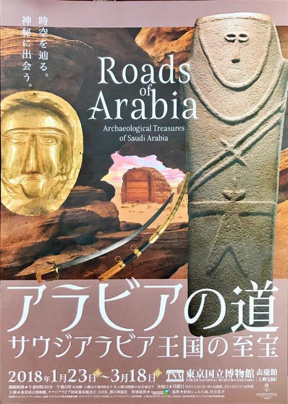 اعتراض ایران به استفاده از نام مجعول به جای خلیج فارس در موزه ملی توکیو