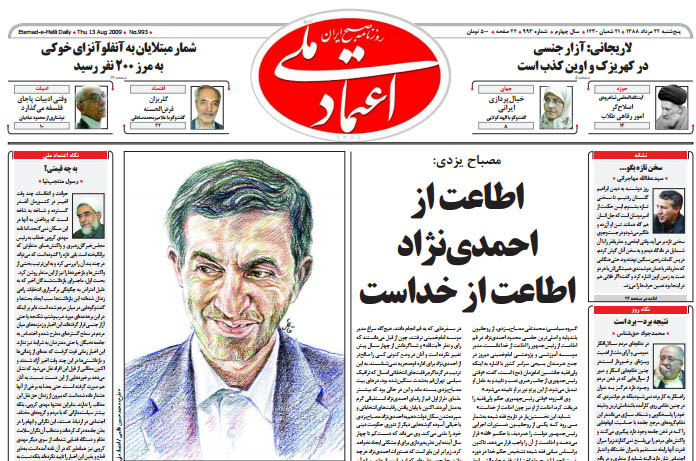 5 نکته درباره احمدی نژاد