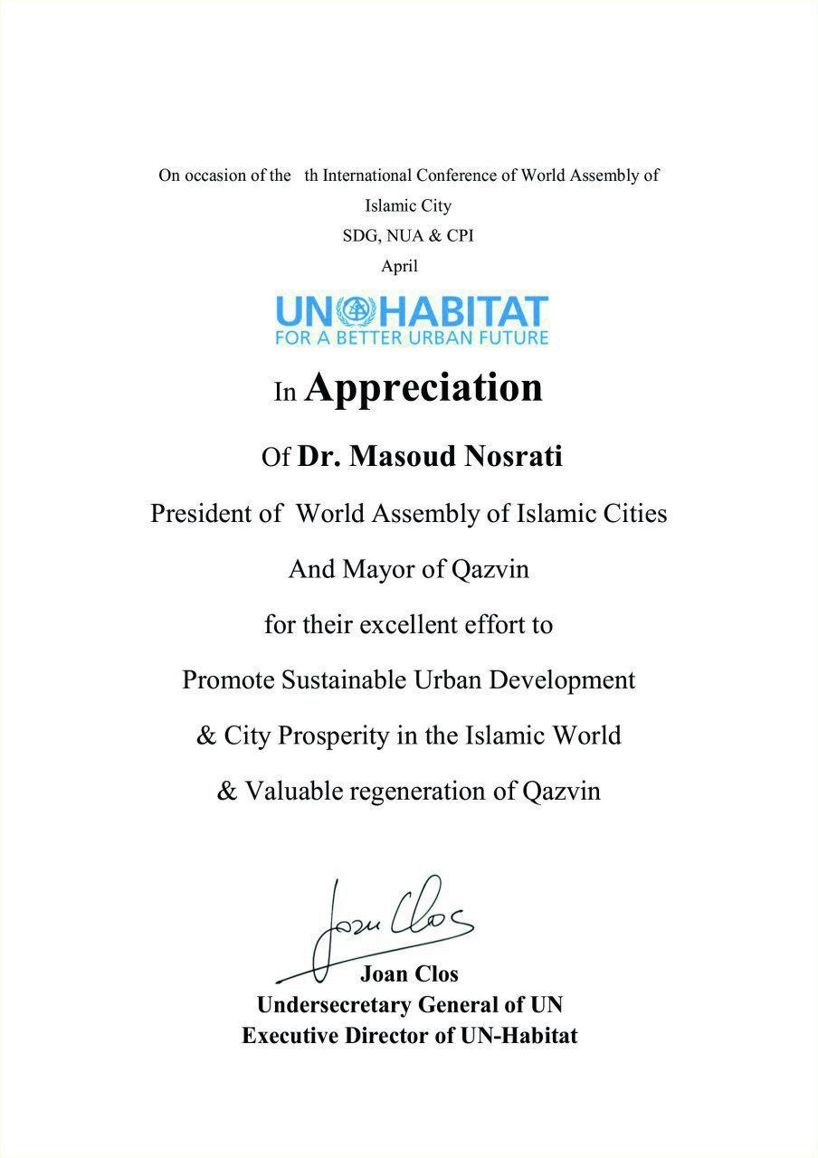 تقدیر سازمان ملل متحد از عملکرد شهردار قزوین
