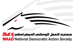 بحرین: منحل کردن یک جمعیت وابسته به مخالفان