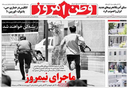 دو صفحه یک مشابه دو روزنامه از حوادث تروریستی دیروز تهران (+عکس)