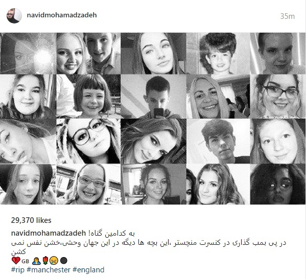 واکنش نوید محمدزاده به بمب‌گذاری در انگلیس