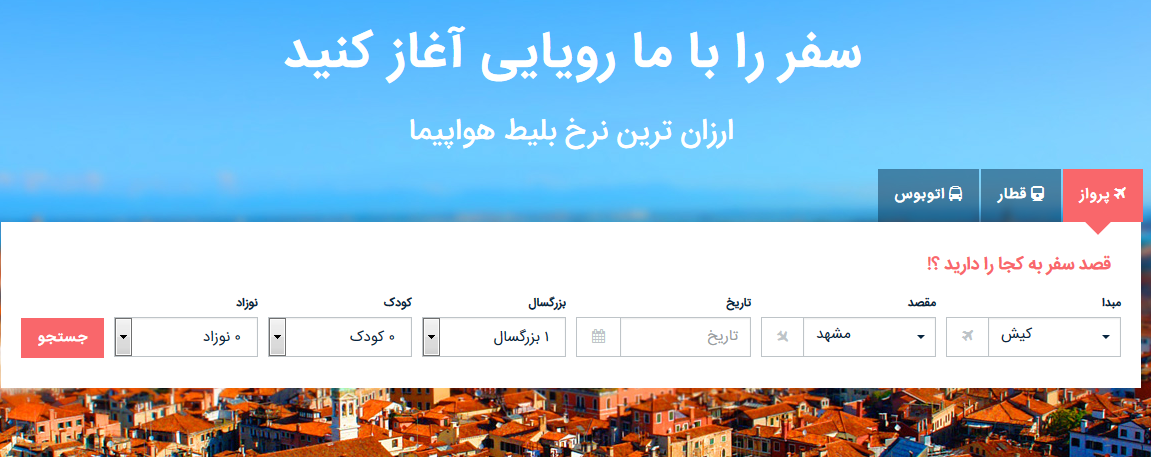 خدمتی جدید از عصر ایران: سرویس رزرواسیون آنلاین بلیط هواپیما عصر ایران راه اندازی شد.