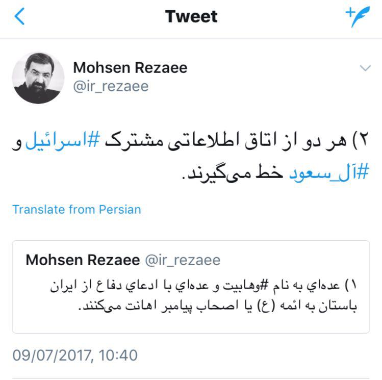 واکنش محسن رضایی به توهین یک فعال سیاسی در خوزستان به سلمان فارسی
