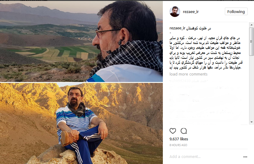محسن رضایی در خلوت کوهستان (+عکس)