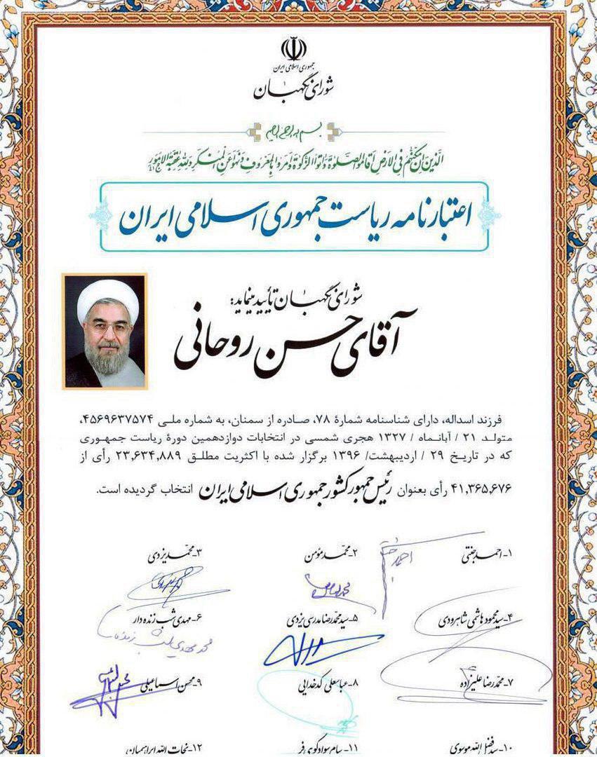 تصویر اعتبارنامه ریاست جمهوری حسن روحانی