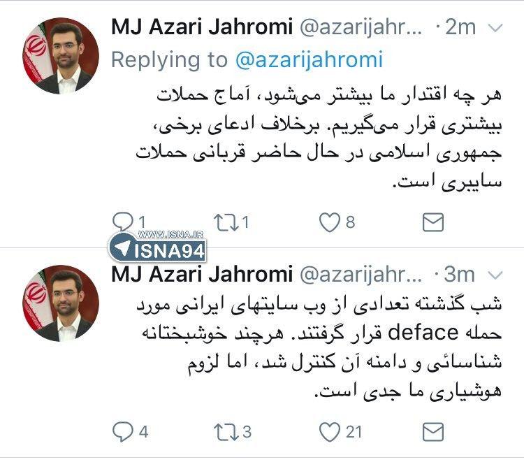 وزیر ارتباطات: حمله به تعدادی از سایت‌های ایرانی