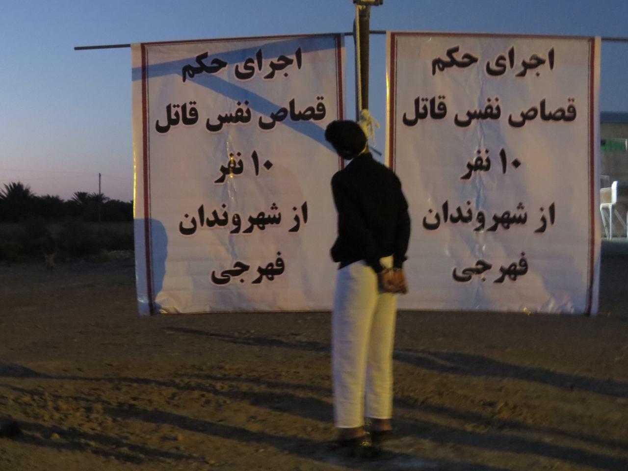 قاتل 10 نفر در فهرج کرمان اعدام شد (+عکس)