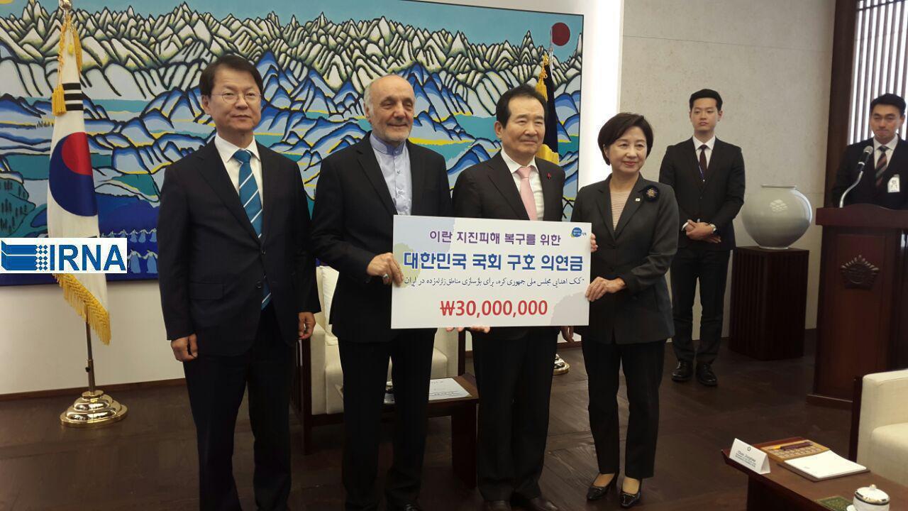 کمک 27 هزار دلاری نمایندگان پارلمان کره جنوبی برای زلزله زدگان کرمانشاه
