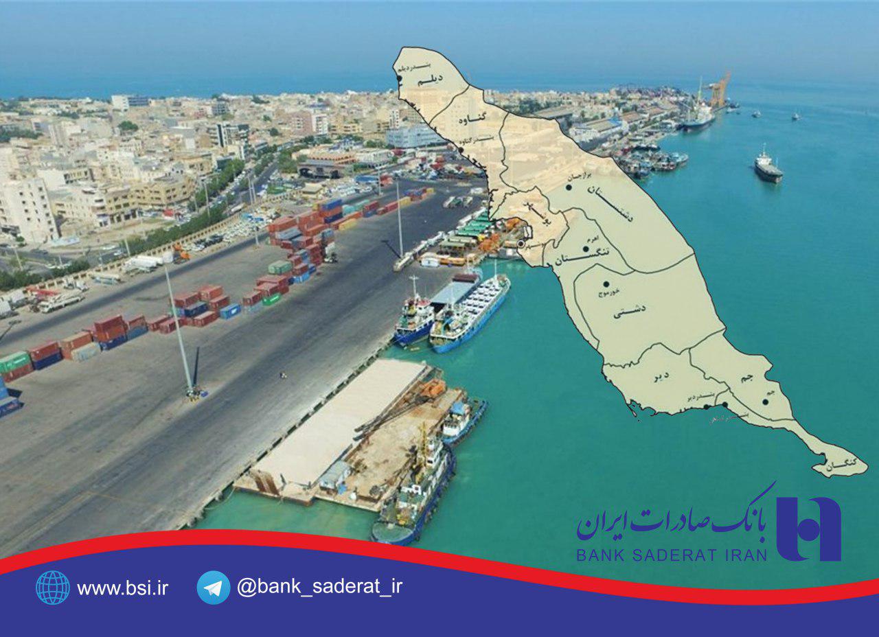 ​حمایت بانک صادرات تولید 169 بنگاه اقتصادی بوشهر را رونق داد