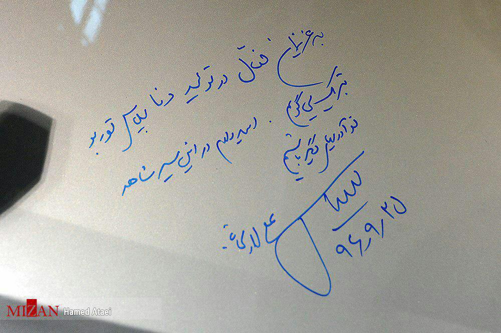 دست خط علی لاریجانی روی خودرو دنا پلاس توربو (عکس)