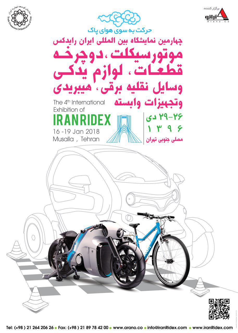 حضور 60 شرکت بین المللی در نمایشگاه موتور سیکلت و دوچرخه در تهران