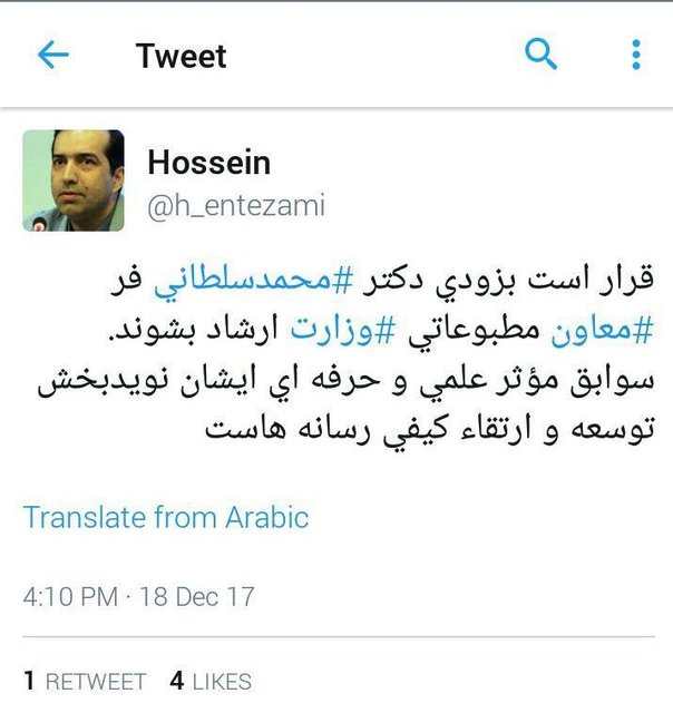 حسین انتظامی معاون مطبوعاتی جدید را معرفی کرد
