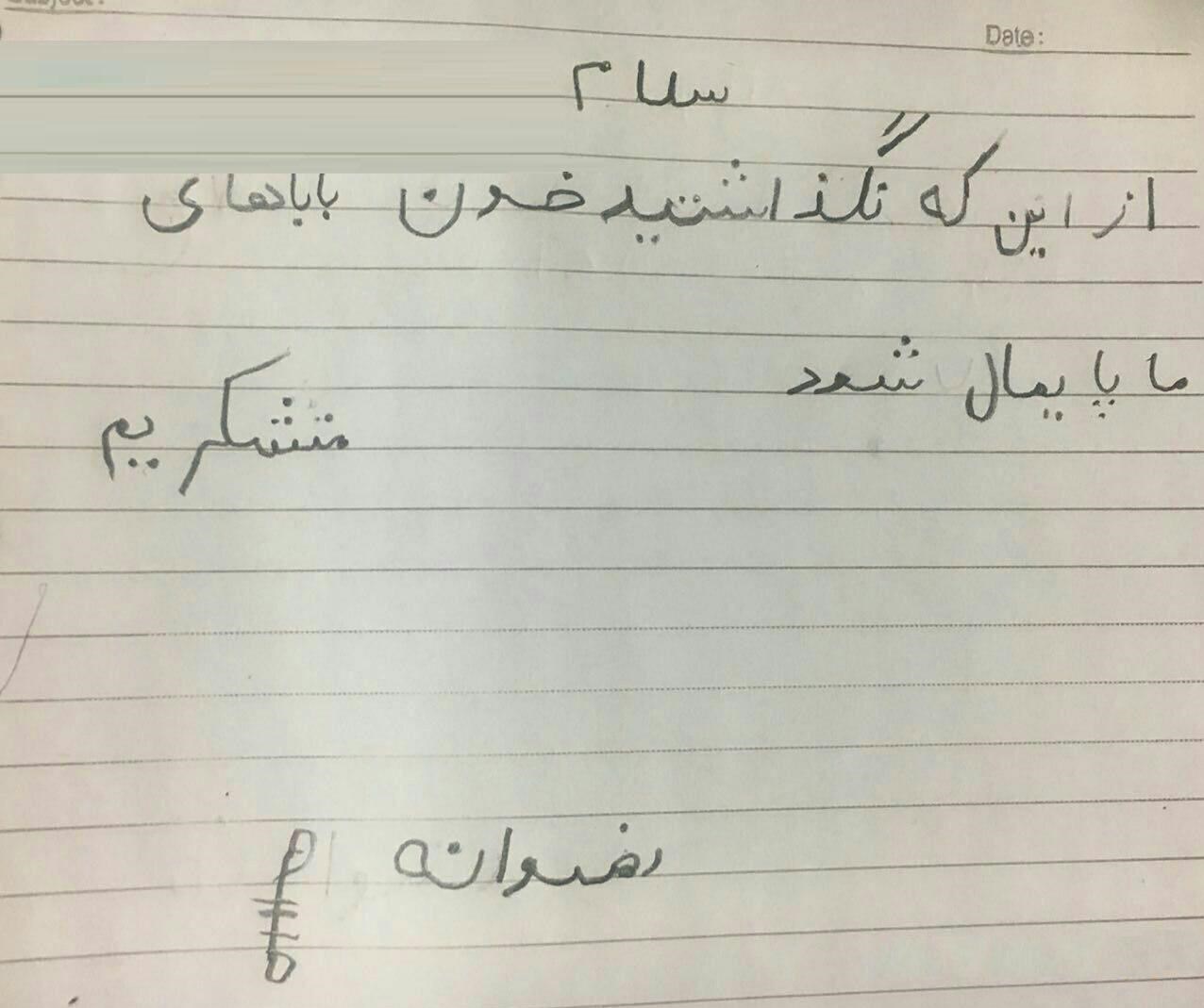 نامه دختر ۷ ساله شهید مدافع حرم برای سردار سلیمانی (+عکس)