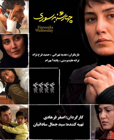 نوروز در فیلم‌های سینمای ایران