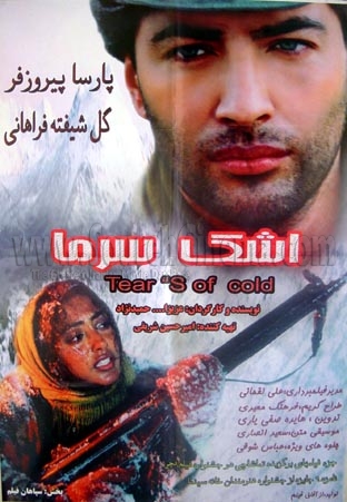نوروز در فیلم‌های سینمای ایران