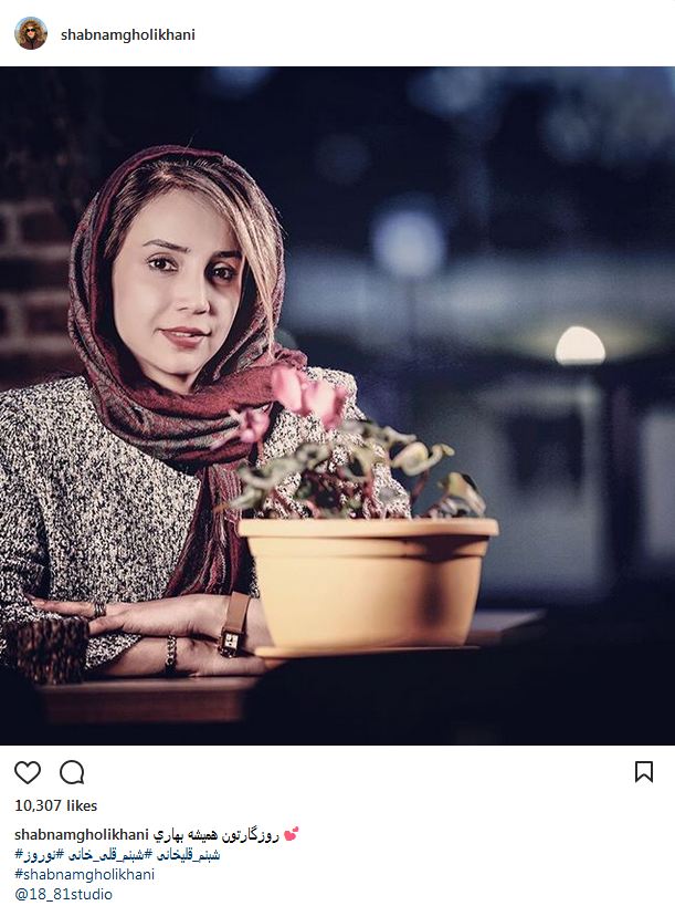 شبنم قلی خانی در ایام نوروز (عکس)