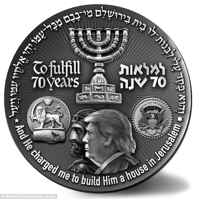 عکس ترامپ و تمثال کورش بزرگ روی سکه اسراییلی‌ها (+عکس)