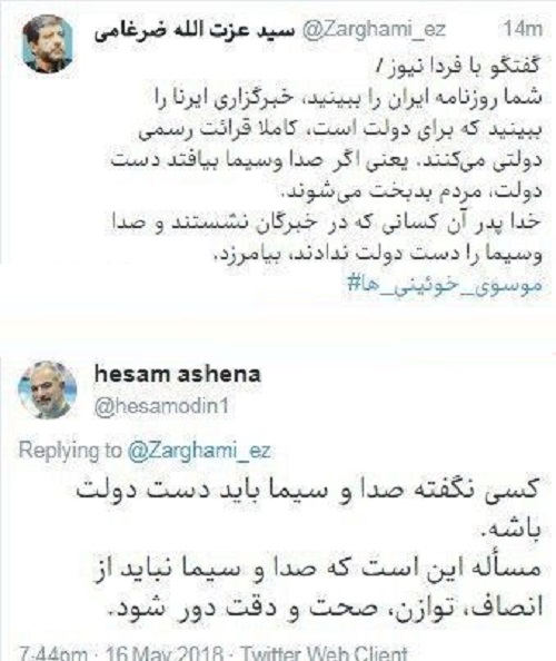 ضرغامی: اگر صدا وسیما بیافتد دست دولت، مردم بدبخت می‌شوند/ پاسخ آشنا: کسی نگفته صداوسیما باید دست دولت باشد