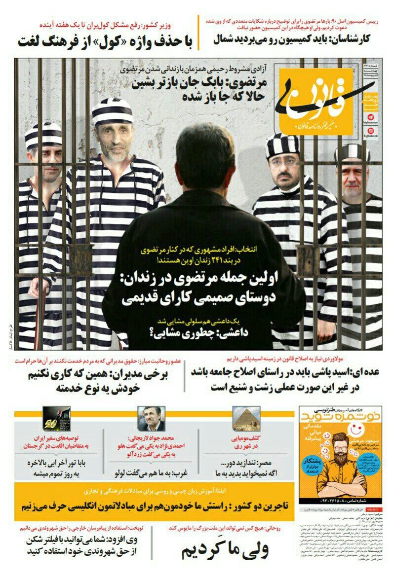 اولین جمله سعید مرتضوی در زندان! (طنز)