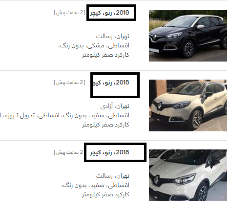 فروش خودرویی که هنوز وارد ایران نشده است  آن هم با تحویل فوری! / خریداران خودرو هوشیار باشند (+عکس)