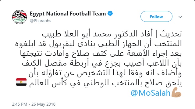 محمد صلاح به جام جهانی می‌رسد (+عکس)