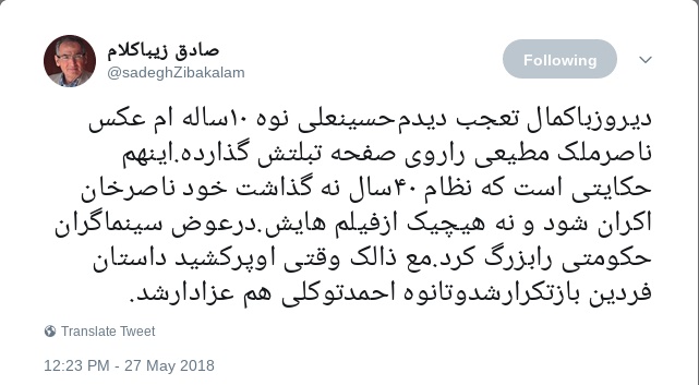 توییت زیباکلام درباره درگذشت ناصر ملک‌مطیعی: نوه احمد توکلی هم عزادار شد (عکس)