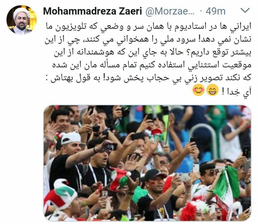 انتقاد حجت الاسلام زائری از سانسور هواداران تیم ملی در تلویزیون