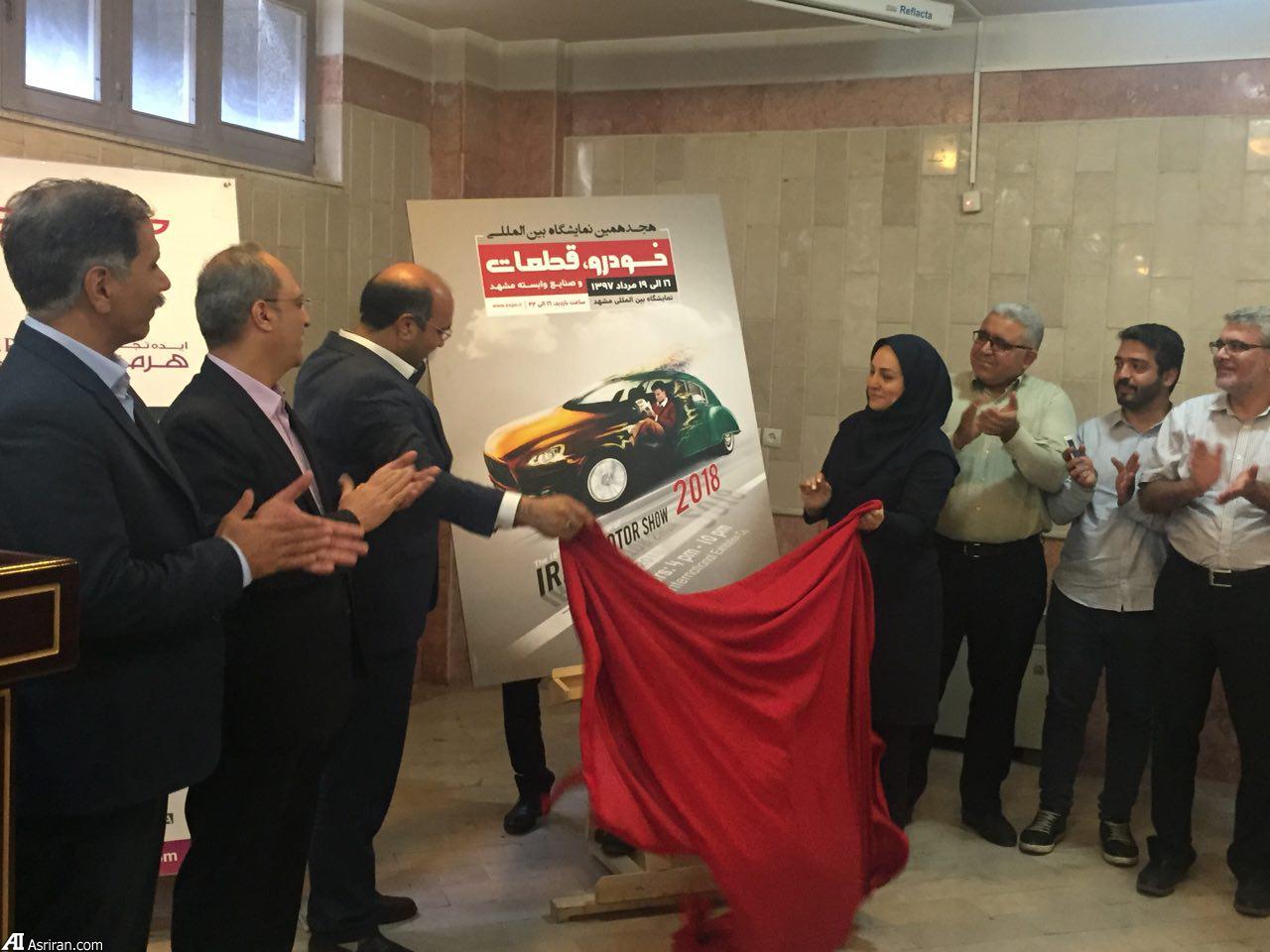حضور فعال 150 شرکت داخلی و خارجی در نمایشگاه خودروی مشهد/ 