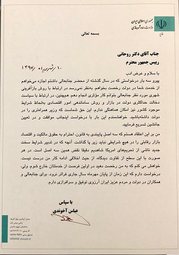 استعفای آخوندی از وزارت/ گزینه‌ای برای شهرداری تهران