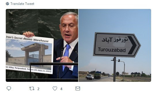 نتانیاهو بار دیگر سوژه تمسخر ایرانی‌ها شد!