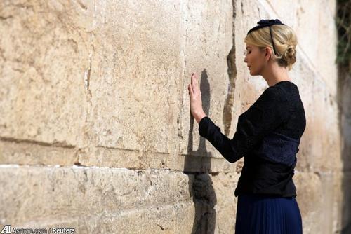 دعا خوانده ایوانکا دختر ترامپ در کنار دیوار ندبه