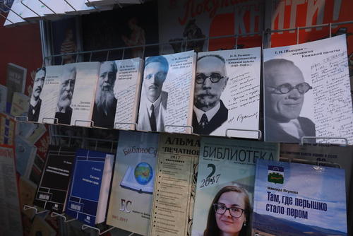سی امین نمایشگاه بین المللی کتاب در مسکو