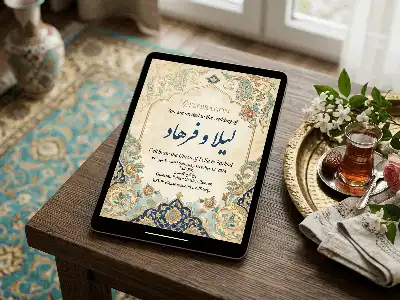 ساخت کارت تبریک و دعوتنامه آنلاین