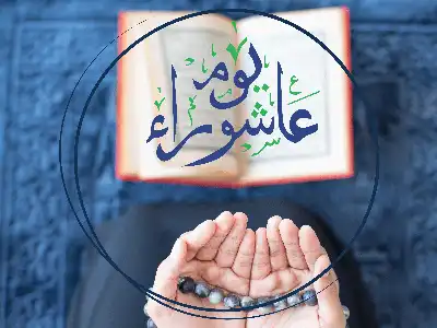 زیارت عاشورا (+ ترجمه و صوت)
