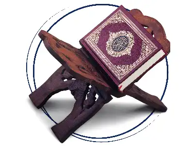 قرآن کریم
