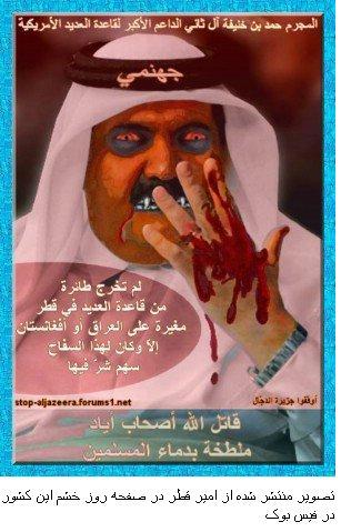 امیر قطر