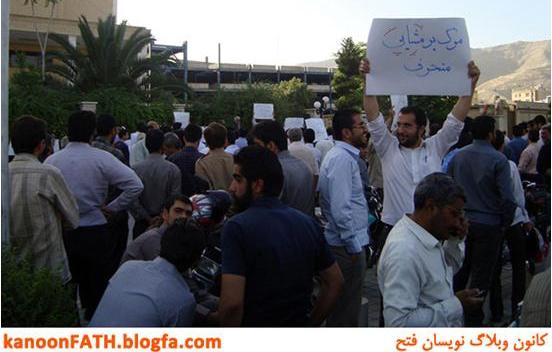 مرگ بر مشایی