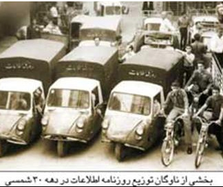 روزنامه اطلاعات