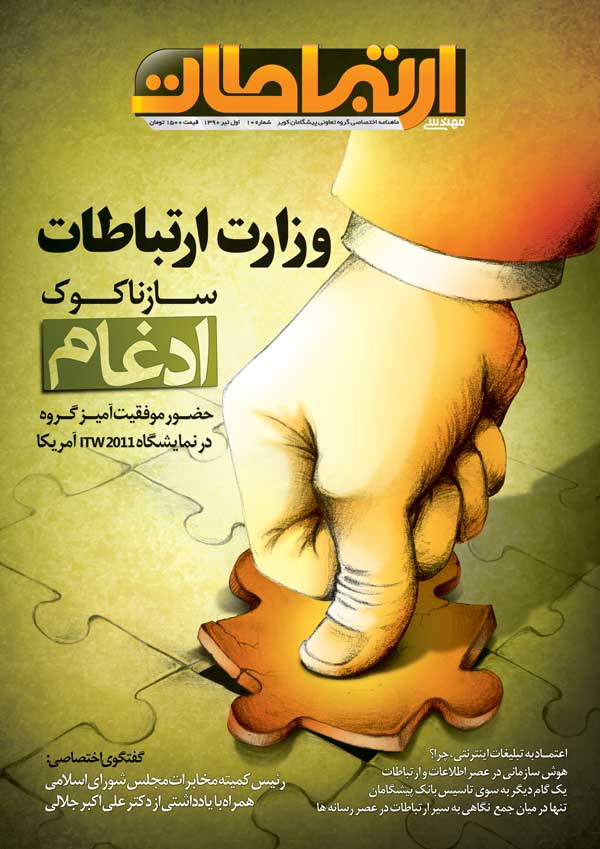 کاریکاتور