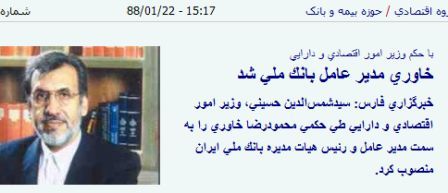 خاوری