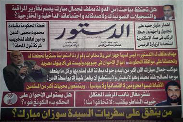 الدستور