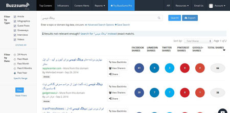 11 ابزار ضروری برای وبلاگنویسی 11 ابزار ضروری برای وبلاگنویسی
