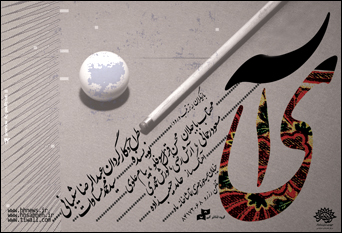 اجرای نمایش 