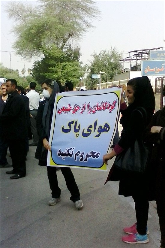 تجمع خوزستانی ها در اعتراض به گرد و غبار هوا (+عکس)